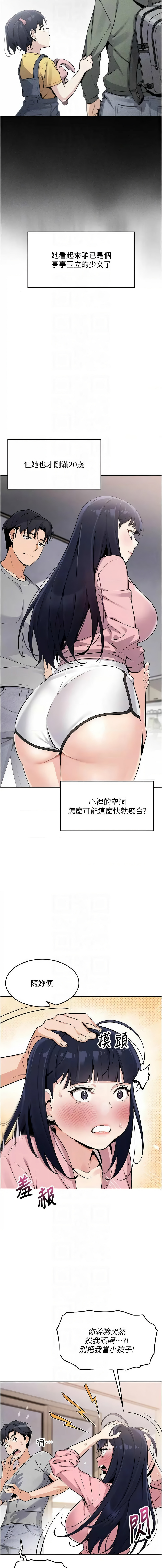 我的掌上明珠 1-9 page 103 - big breasts story arc hentai manga - read online free