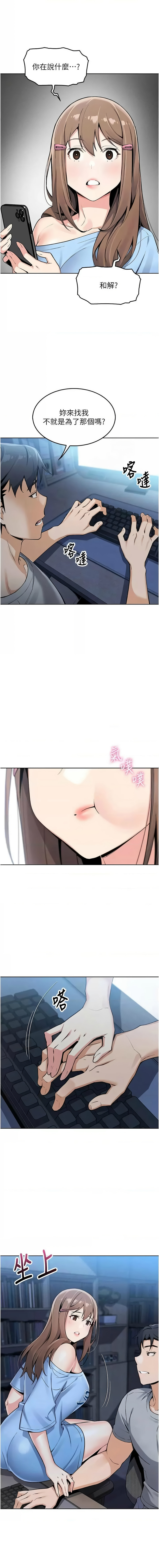 我的掌上明珠 1-9 - Page 115