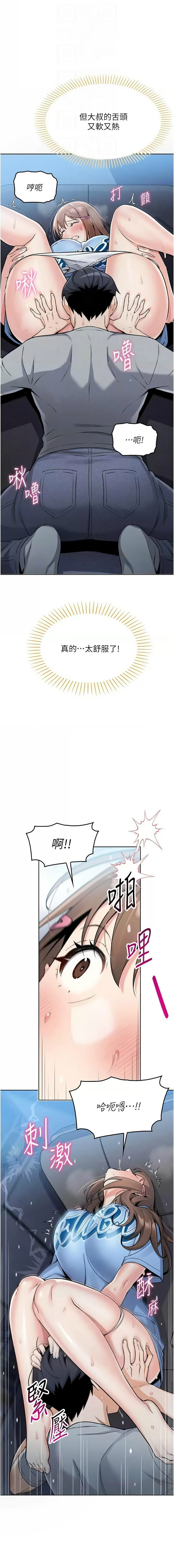 我的掌上明珠 1-9 - Page 129