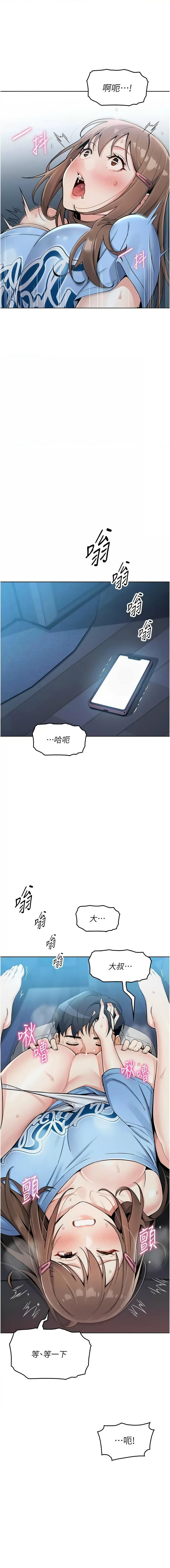 我的掌上明珠 1-9 - Page 130