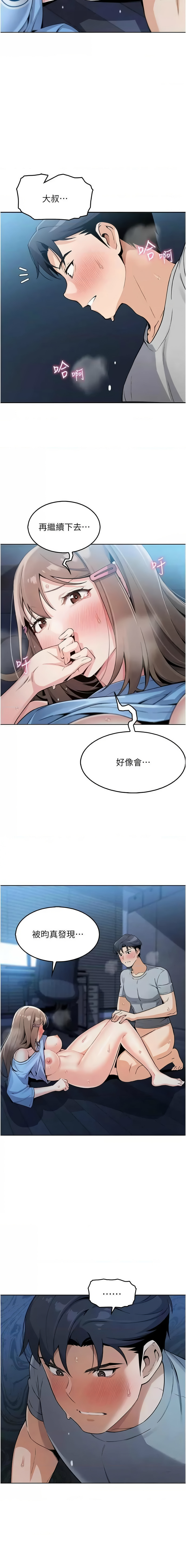 我的掌上明珠 1-9 - Page 137
