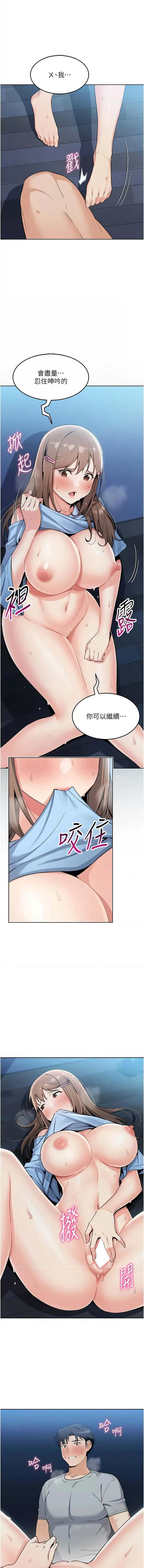 我的掌上明珠 1-9 page 139 - big breasts story arc hentai manga - read online free