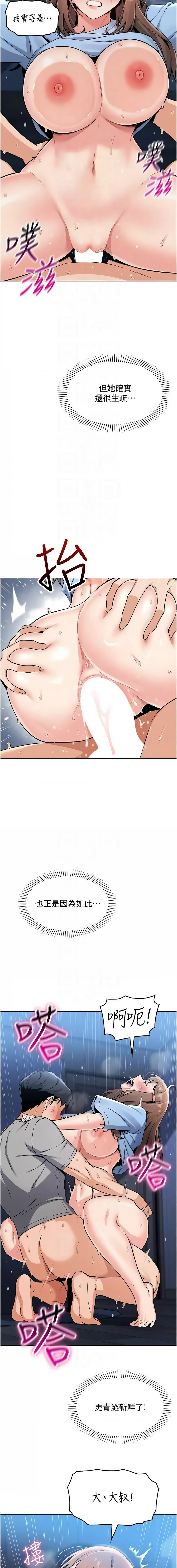 我的掌上明珠 1-9 page 149 - big breasts story arc hentai manga - read online free