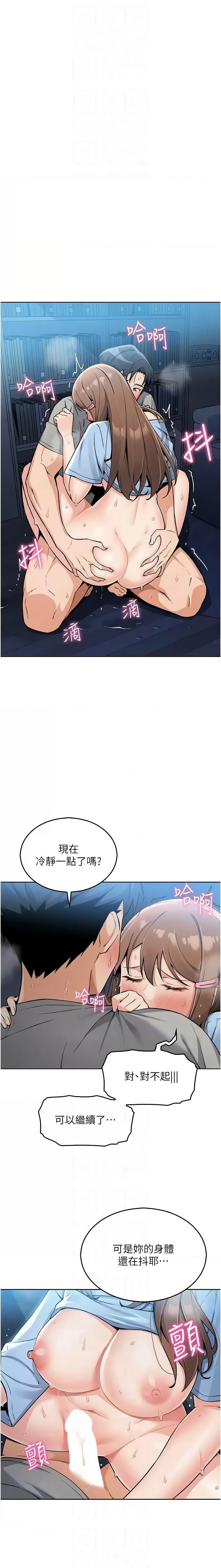 我的掌上明珠 1-9 - Page 151