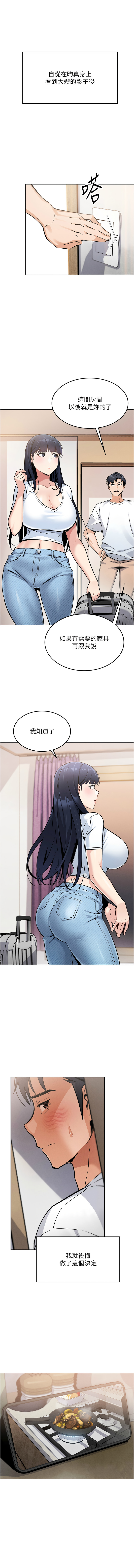 我的掌上明珠 1-9 page 16 - big breasts story arc hentai manga - read online free