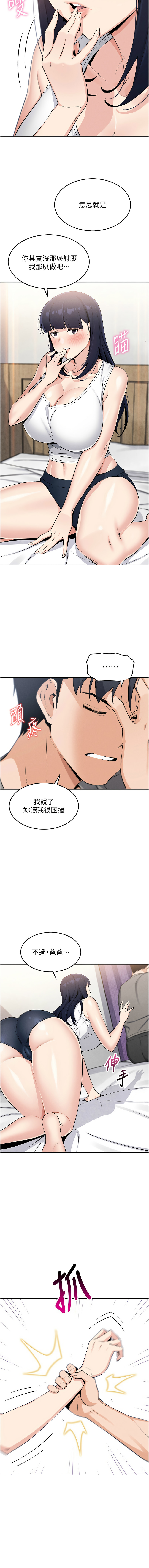 我的掌上明珠 1-9 page 192 - big breasts story arc hentai manga - read online free