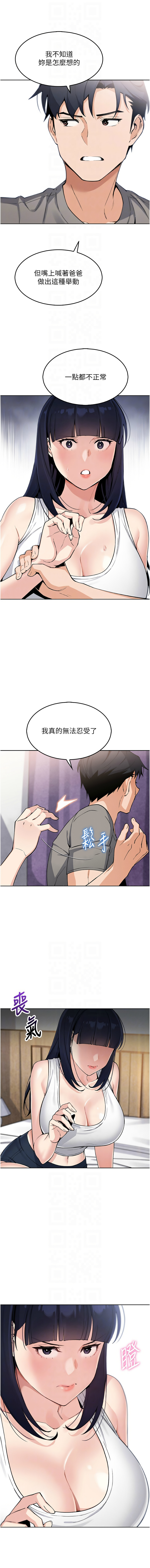 我的掌上明珠 1-9 page 193 - big breasts story arc hentai manga - read online free