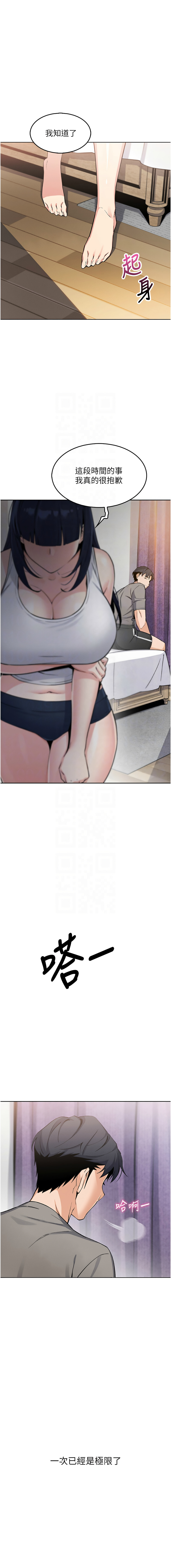 我的掌上明珠 1-9 page 194 - big breasts story arc hentai manga - read online free