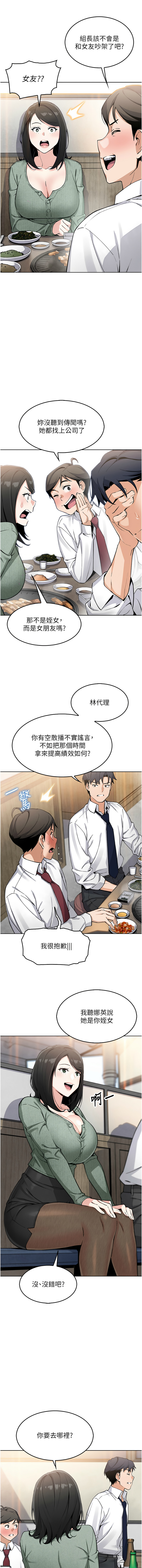 我的掌上明珠 1-9 page 199 - big breasts story arc hentai manga - read online free