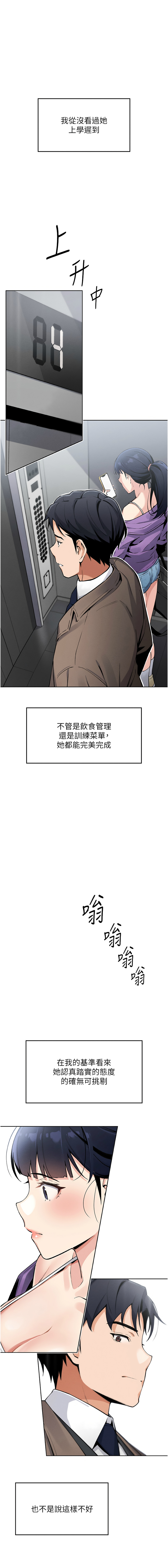 我的掌上明珠 1-9 - Page 24