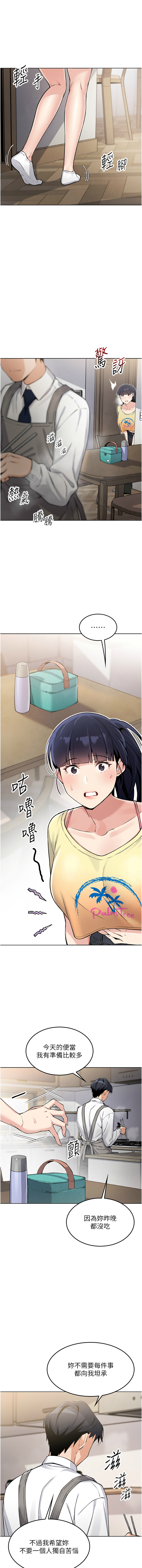 我的掌上明珠 1-9 - Page 30