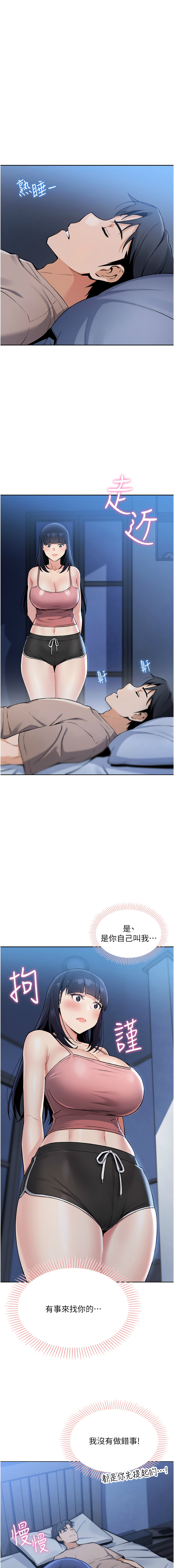 我的掌上明珠 1-9 - Page 46