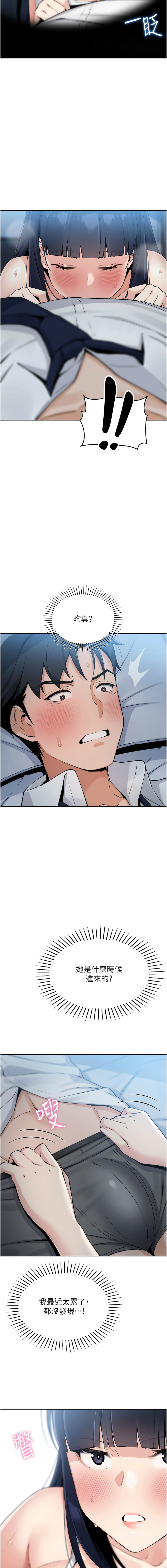 我的掌上明珠 1-9 - Page 62
