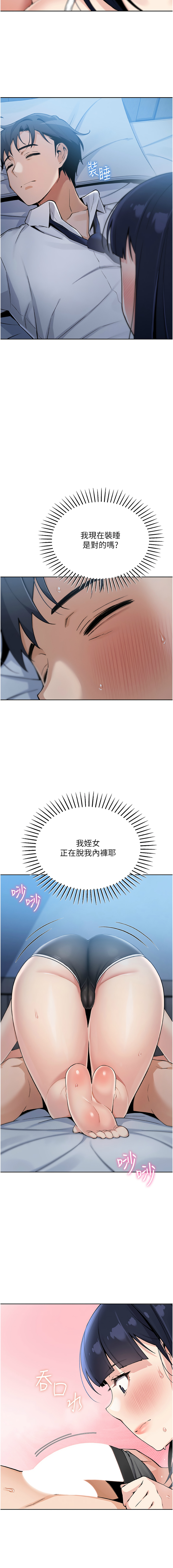我的掌上明珠 1-9 - Page 63