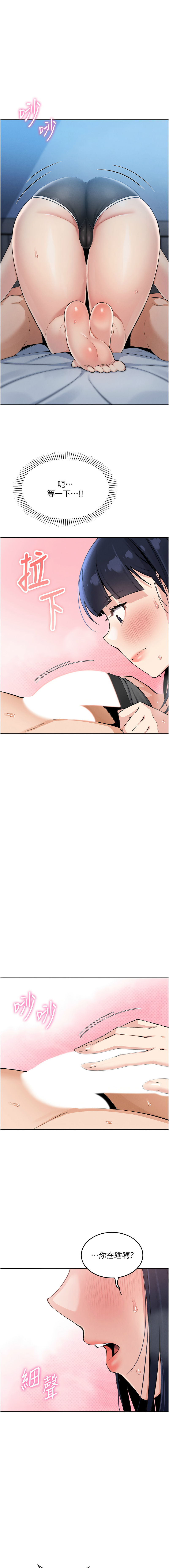 我的掌上明珠 1-9 - Page 66