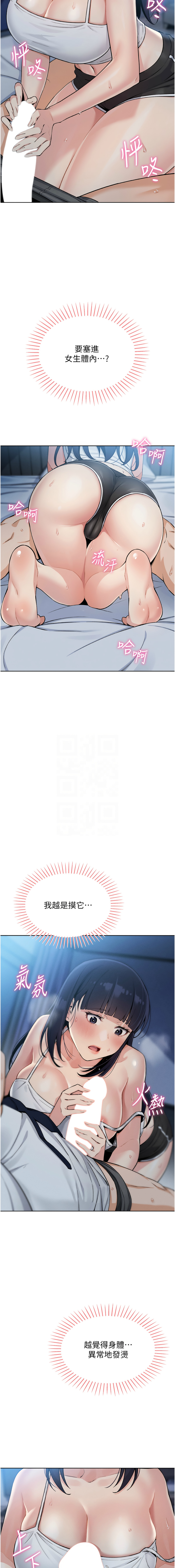 我的掌上明珠 1-9 - Page 70