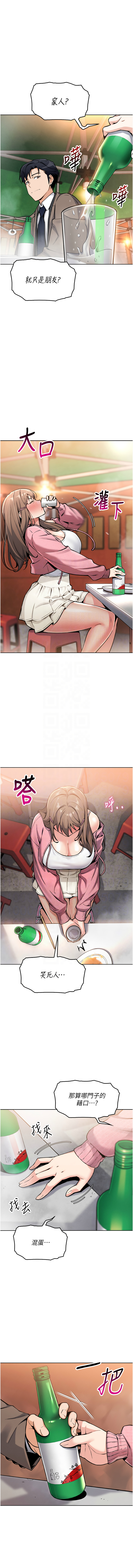 我的掌上明珠 1-9 - Page 74