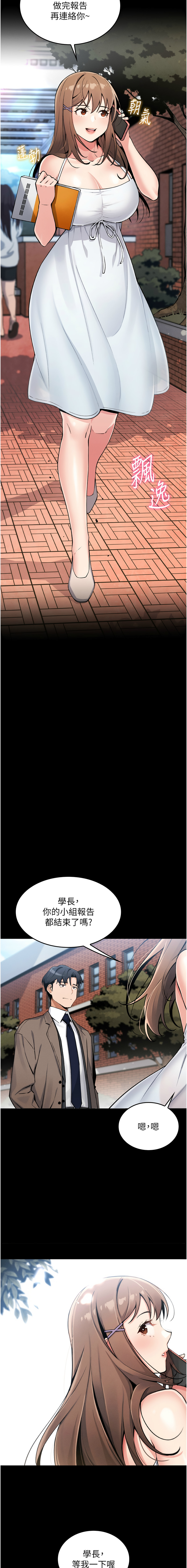 我的掌上明珠 1-9 - Page 76