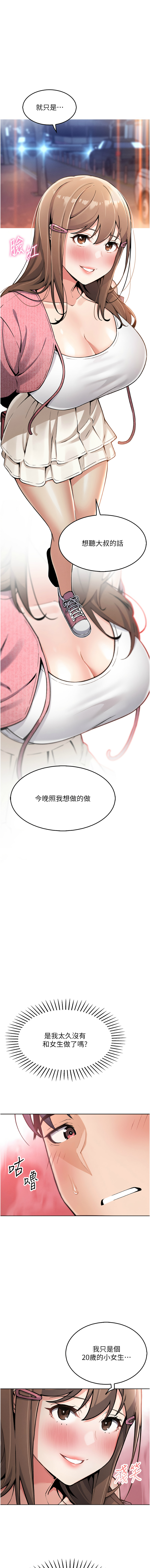 我的掌上明珠 1-9 page 83 - big breasts story arc hentai manga - read online free