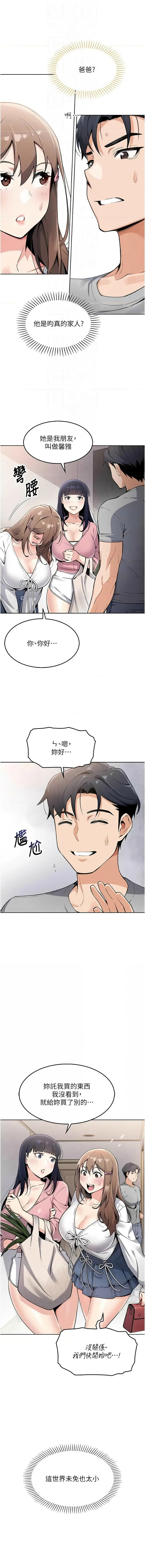 我的掌上明珠 1-9 page 99 - big breasts story arc hentai manga - read online free