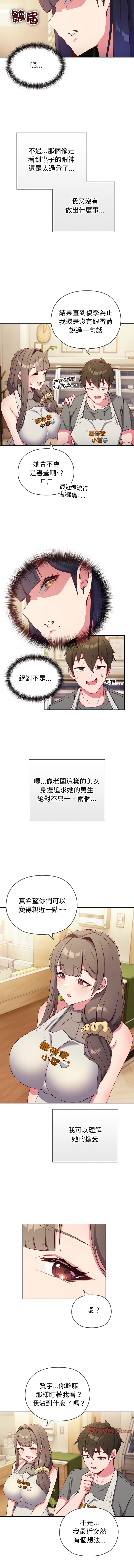 恋上年上的她 | 戀上年上的她 1-9 page 10 - big breasts story arc hentai manga - read online free