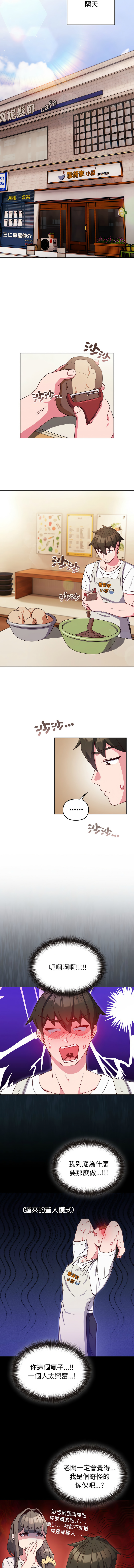 恋上年上的她 | 戀上年上的她 1-9 page 105 - big breasts story arc hentai manga - read online free