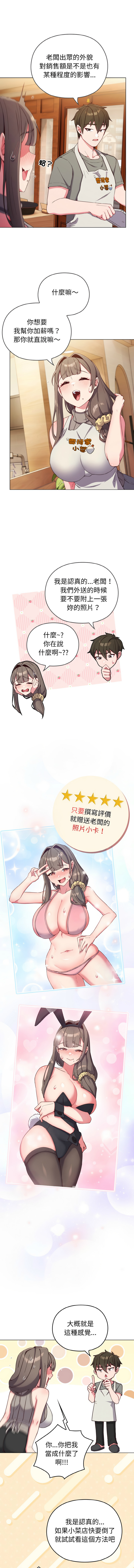 恋上年上的她 | 戀上年上的她 1-9 page 11 - big breasts story arc hentai manga - read online free