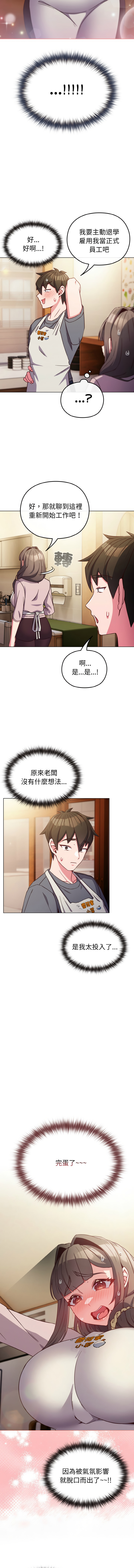 恋上年上的她 | 戀上年上的她 1-9 page 116 - big breasts story arc hentai manga - read online free