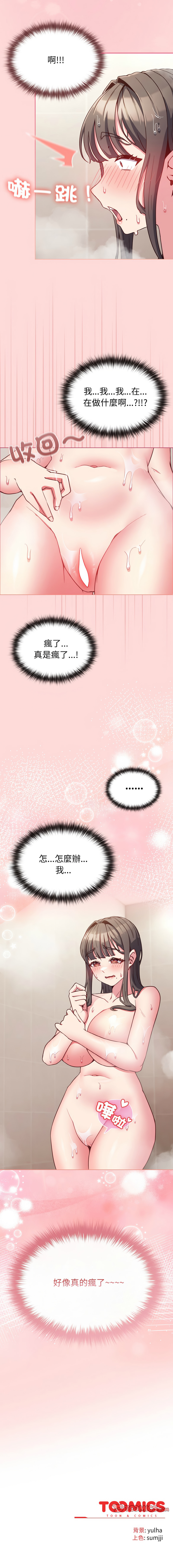 恋上年上的她 | 戀上年上的她 1-9 page 121 - big breasts story arc hentai manga - read online free