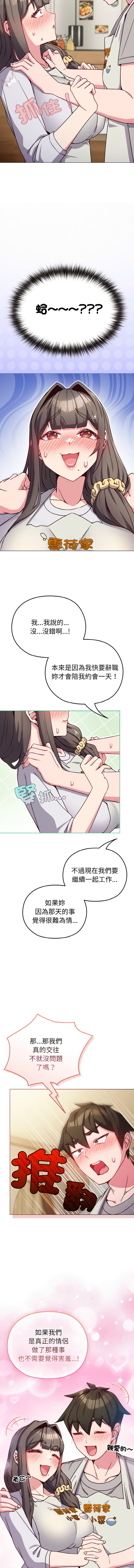 恋上年上的她 | 戀上年上的她 1-9 page 131 - big breasts story arc hentai manga - read online free