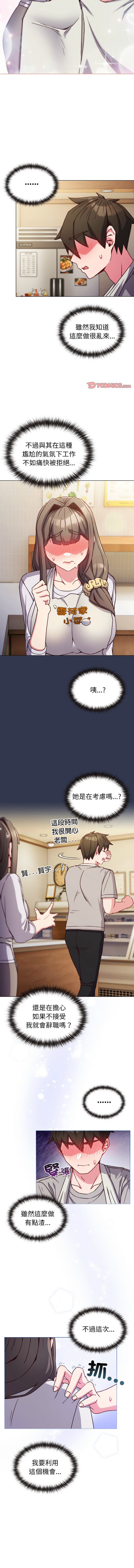 恋上年上的她 | 戀上年上的她 1-9 page 132 - big breasts story arc hentai manga - read online free