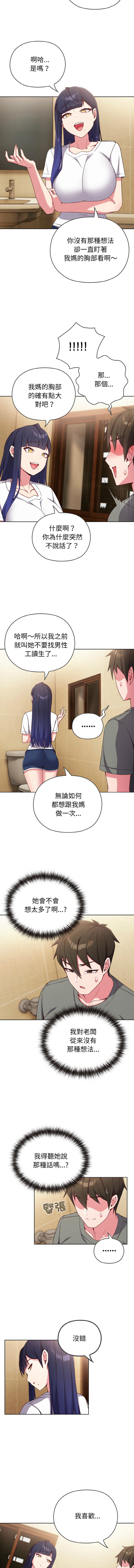 恋上年上的她 | 戀上年上的她 1-9 page 19 - big breasts story arc hentai manga - read online free