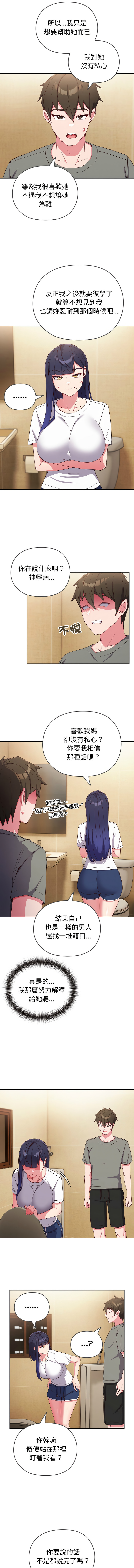 恋上年上的她 | 戀上年上的她 1-9 page 22 - big breasts story arc hentai manga - read online free