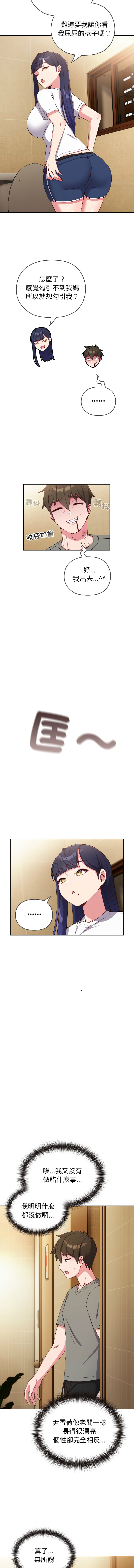 恋上年上的她 | 戀上年上的她 1-9 page 23 - big breasts story arc hentai manga - read online free