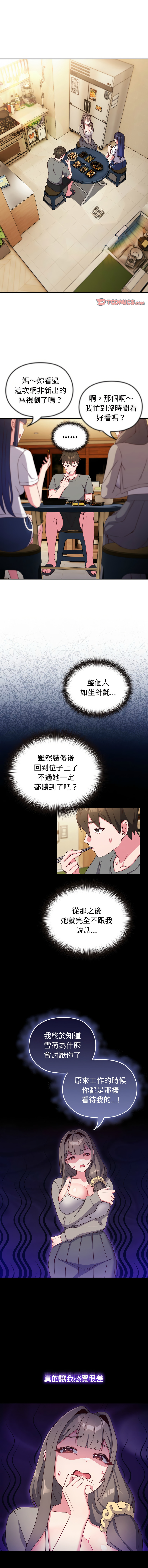 恋上年上的她 | 戀上年上的她 1-9 page 26 - big breasts story arc hentai manga - read online free