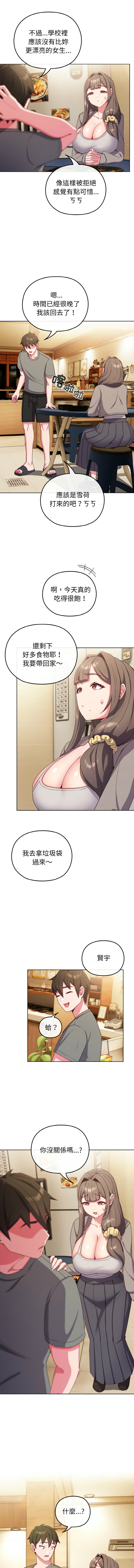 恋上年上的她 | 戀上年上的她 1-9 page 33 - big breasts story arc hentai manga - read online free