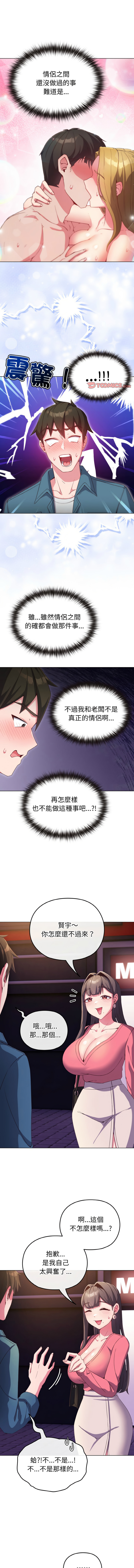 恋上年上的她 | 戀上年上的她 1-9 page 44 - big breasts story arc hentai manga - read online free