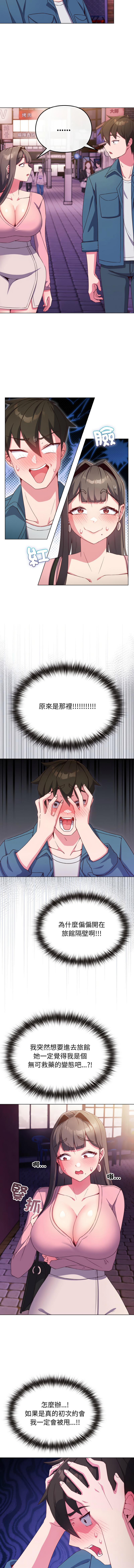 恋上年上的她 | 戀上年上的她 1-9 page 47 - big breasts story arc hentai manga - read online free