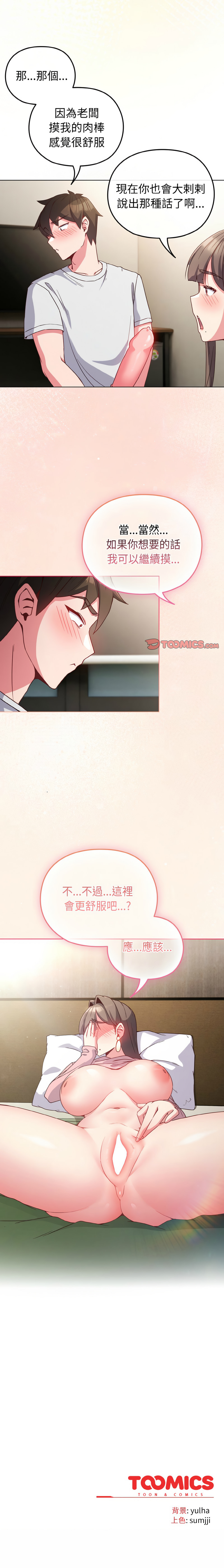 恋上年上的她 | 戀上年上的她 1-9 page 82 - big breasts story arc hentai manga - read online free