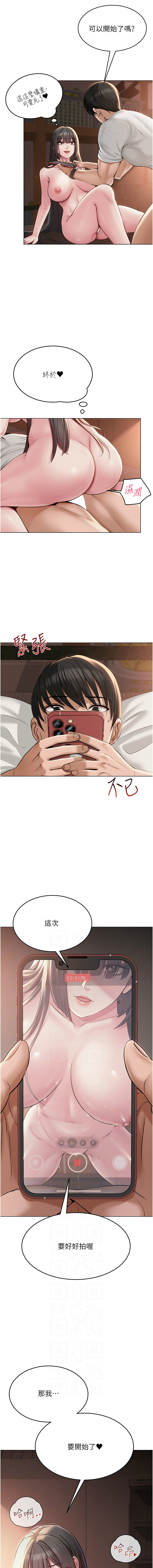 网红女老师 | 網紅女老師 1-17 - Page 108