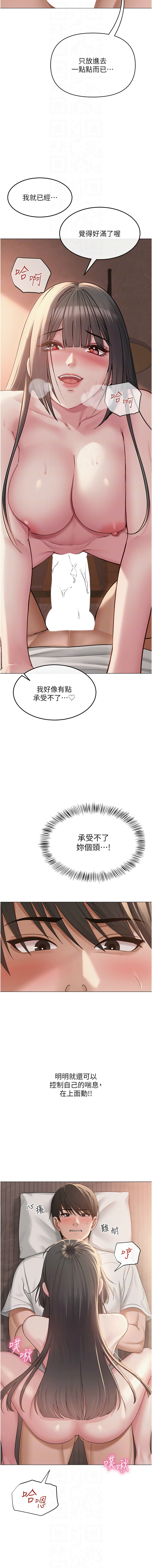 网红女老师 | 網紅女老師 1-17 page 114 - big breasts story arc hentai manga - read online free