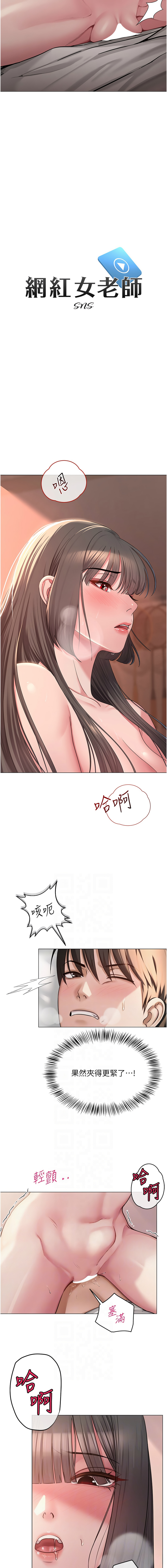网红女老师 | 網紅女老師 1-17 page 124 - big breasts story arc hentai manga - read online free