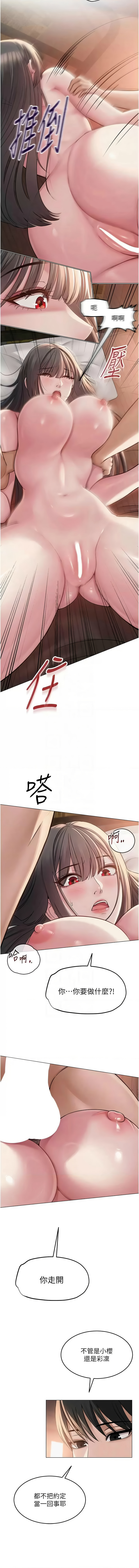 网红女老师 | 網紅女老師 1-17 - Page 141