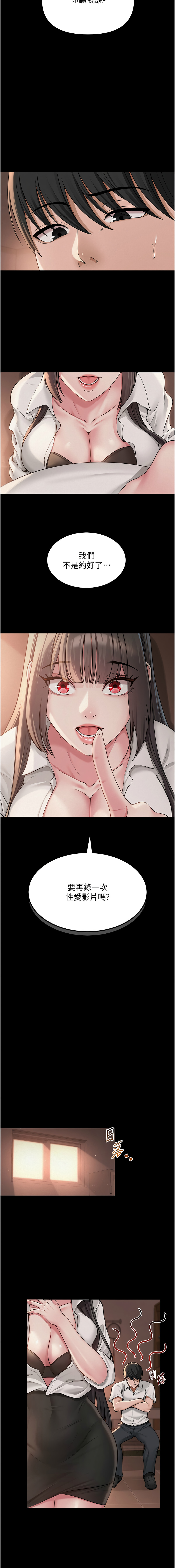 网红女老师 | 網紅女老師 1-17 page 151 - big breasts story arc hentai manga - read online free