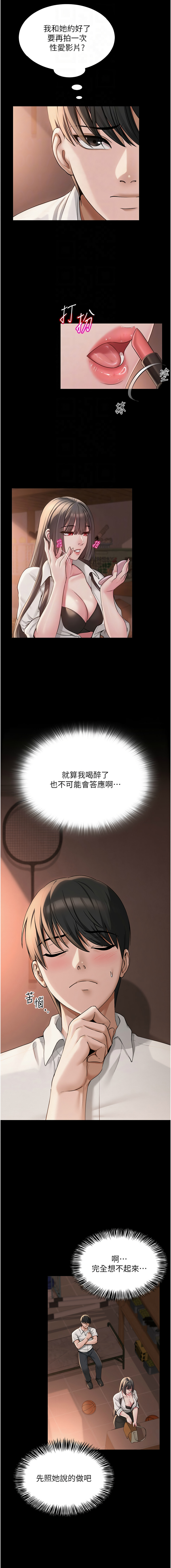 网红女老师 | 網紅女老師 1-17 page 152 - big breasts story arc hentai manga - read online free