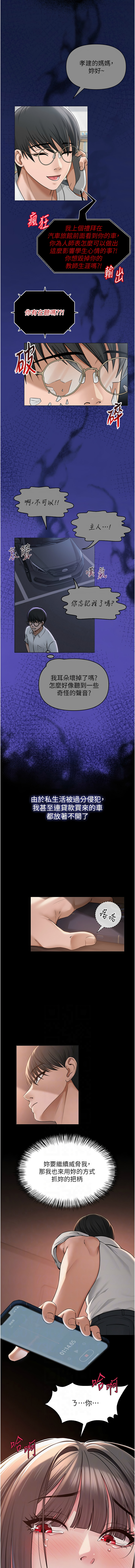 网红女老师 | 網紅女老師 1-17 page 154 - big breasts story arc hentai manga - read online free