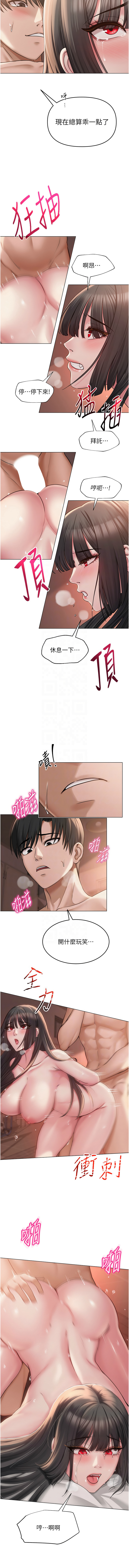 网红女老师 | 網紅女老師 1-17 page 157 - big breasts story arc hentai manga - read online free