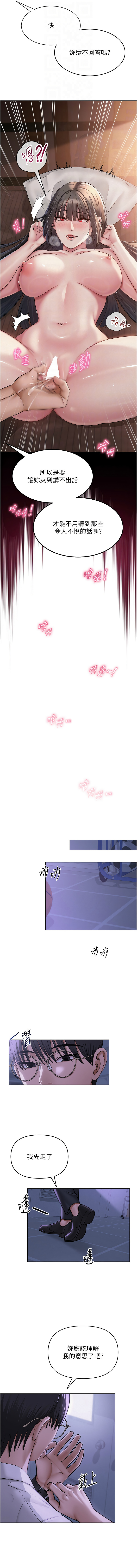 网红女老师 | 網紅女老師 1-17 page 171 - big breasts story arc hentai manga - read online free