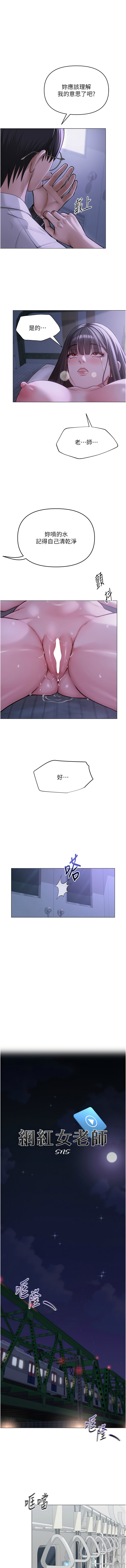 网红女老师 | 網紅女老師 1-17 page 173 - big breasts story arc hentai manga - read online free