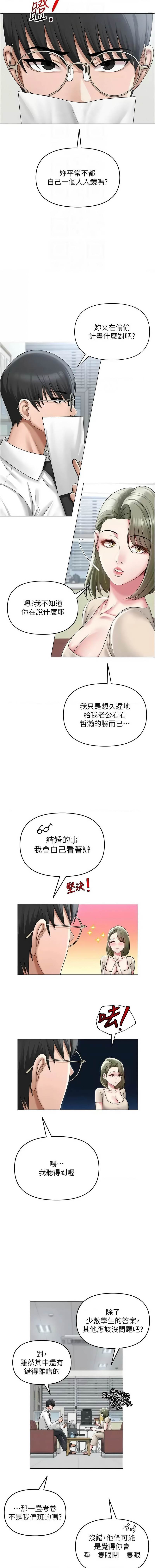 网红女老师 | 網紅女老師 1-17 page 188 - big breasts story arc hentai manga - read online free